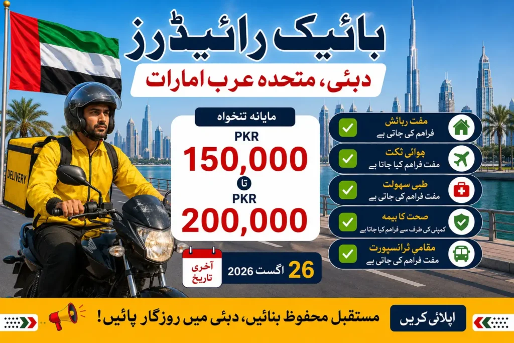 Bike Riders Required in Dubai