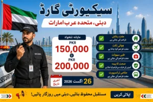 Security Guards Required in Dubai